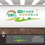 读书学习励志标语展板海报文化墙
