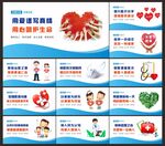 医院文化