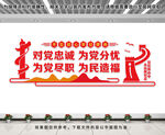 党支部文化墙