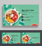 冰粉名片