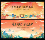 国潮国风水墨山水