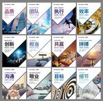 企业励志标语