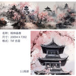 桃林画卷