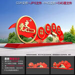 党史学习雕塑