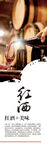 红酒文化