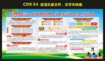 四有好老师