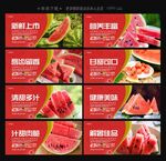 西瓜