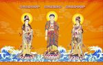 西方三圣