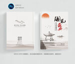 中国风封面