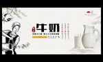 牛奶