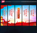 党建文化墙