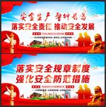 安全生产标语