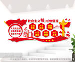 核心价值背景墙