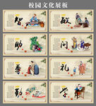 校园文化展板图片