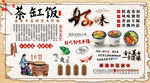 茶缸饭背景墙