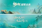 国潮国风水墨山水