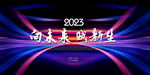 科技