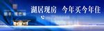 湖居户外广告主画面