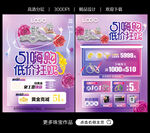 五一珠宝