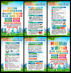 4.15全国肿瘤防治宣传周