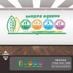 心灵驿站文化墙