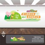 心灵港湾心理辅导室文化墙展板