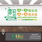 心灵港湾心理辅导室文化墙展板