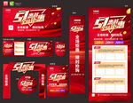 51活动物料