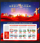 核心价值观