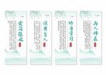 师德师风展板