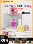 化妆品主图 