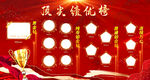 绩优榜