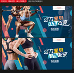 健身