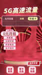 中国风直播海报 抖音绿幕背景