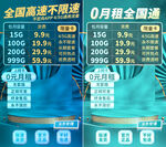 国风直播背景海报