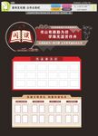 读书文化墙公示公告栏