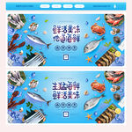 海鲜