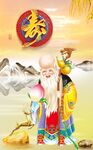 老寿星