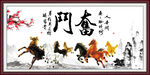 奋斗