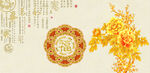 百福图