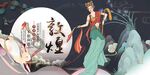 敦煌