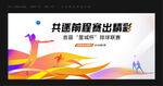 排球比赛