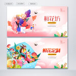 鲜花
