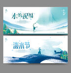 泼水节海报