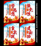 党建