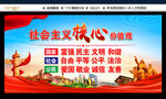 核心价值观