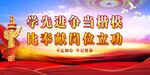 党建