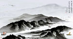 水墨山水画