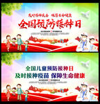 儿童疫苗