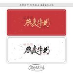 燕麦牛奶